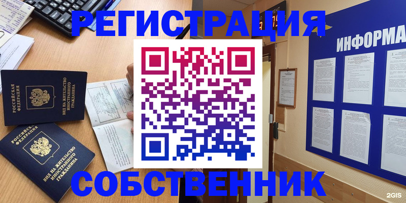 временная регистрация для всех в Амурской области