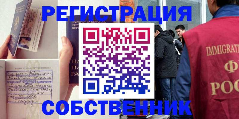 пропишу в квартире в Амурской области