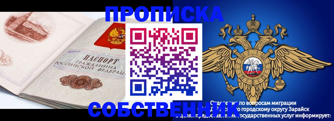 прописка для школы в Амурской области