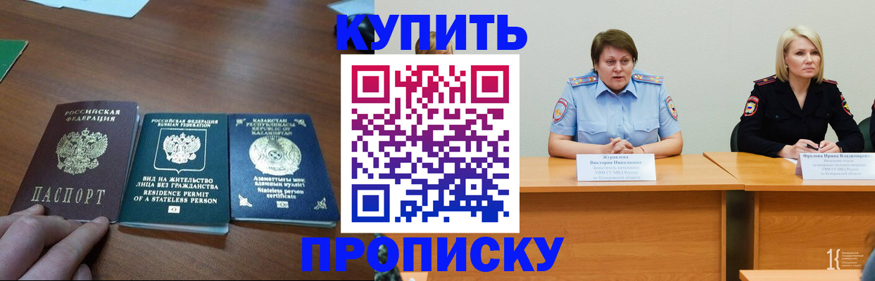 временная регистрация законно в Амурской области