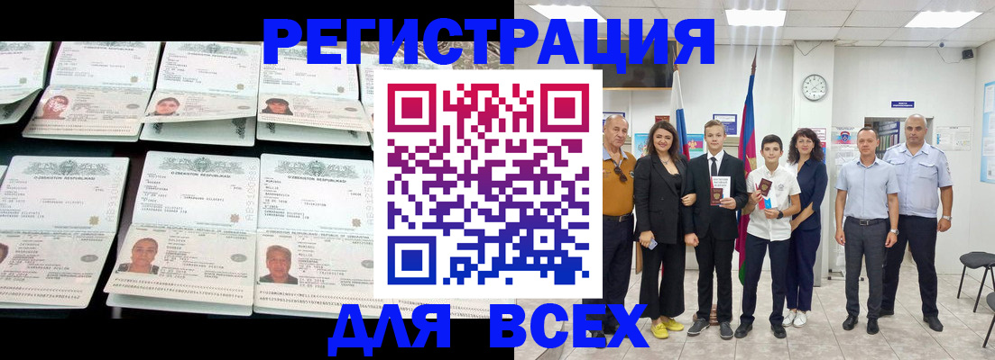 временная регистрация законно в Амурской области