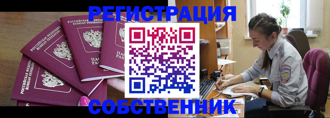 временная регистрация поиск в Амурской области